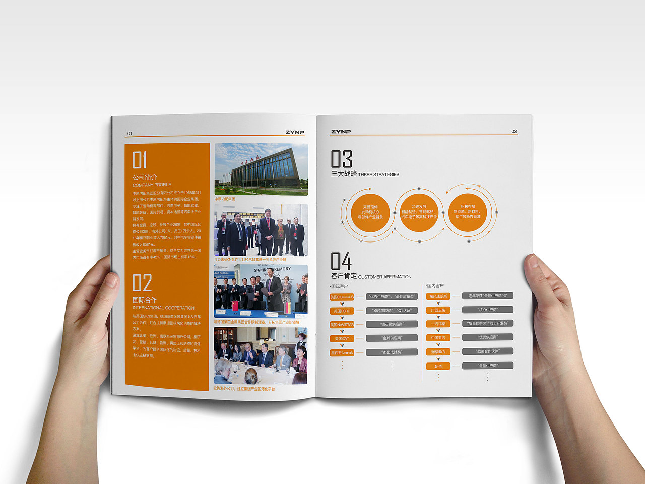画册设计--招商手册