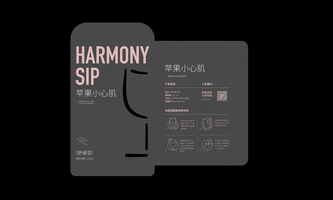 【包装设计】-鸡尾酒面膜（图ZMjY4NzI4MDky） - 包装 - 站酷设计师choiPOOH原创素材 - 站酷ZCOOL