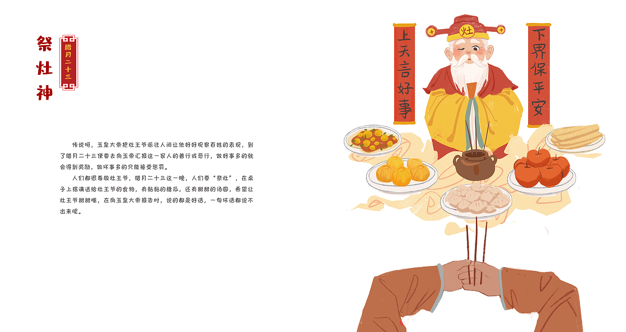 《我好想过年》绘本（图ZMjg2NDE5NjA4） - 绘本 - 站酷设计师SpongeZez泽泽原创素材 - 站酷ZCOOL