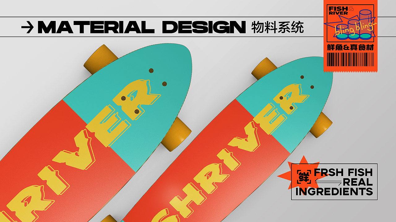 直播做鱼放心吃#鲜鱼火锅#餐饮品牌全案设计