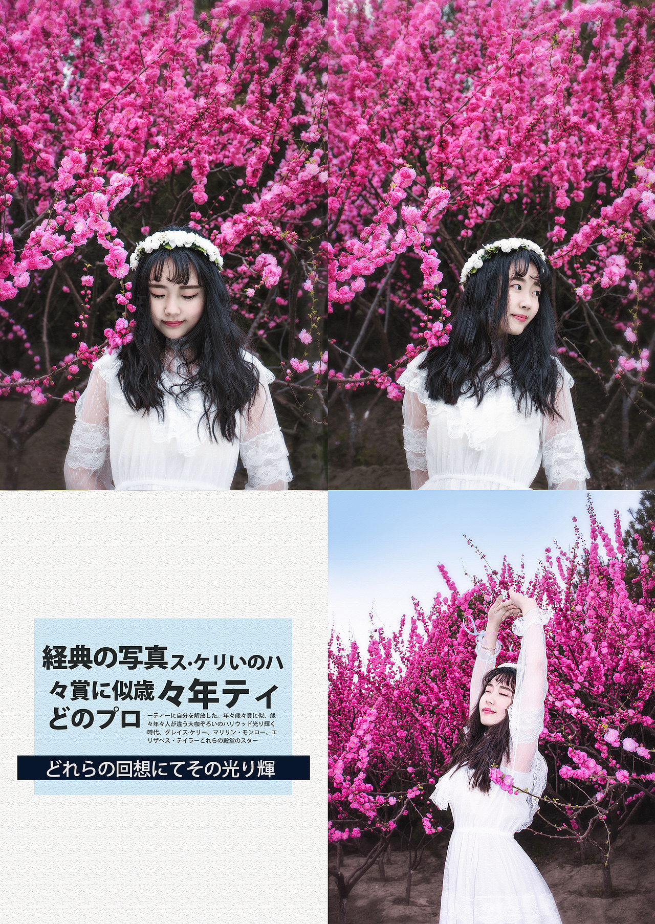 《花吃了那女孩》