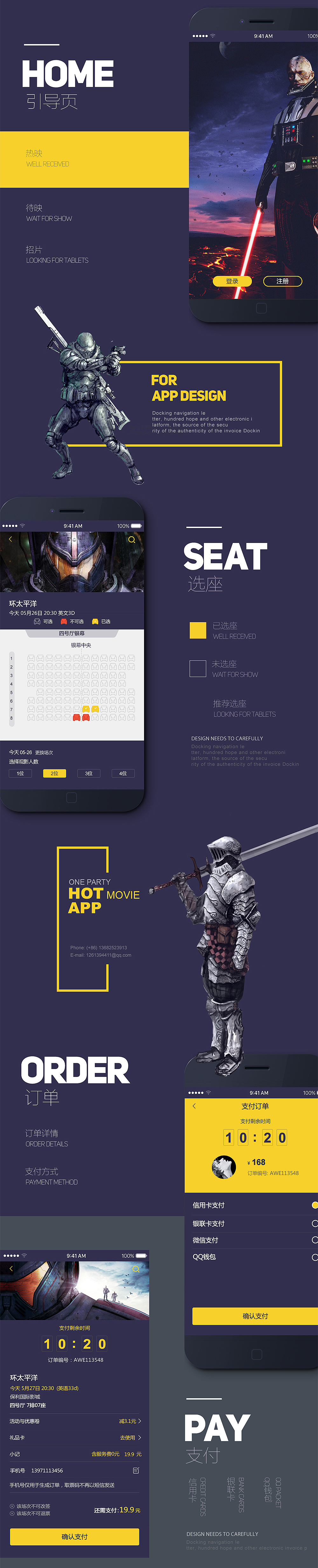 最近做的app界面设计（图ZODEwMTUyNDg=） - APP界面 - 站酷设计师南方非南原创素材 - 站酷ZCOOL