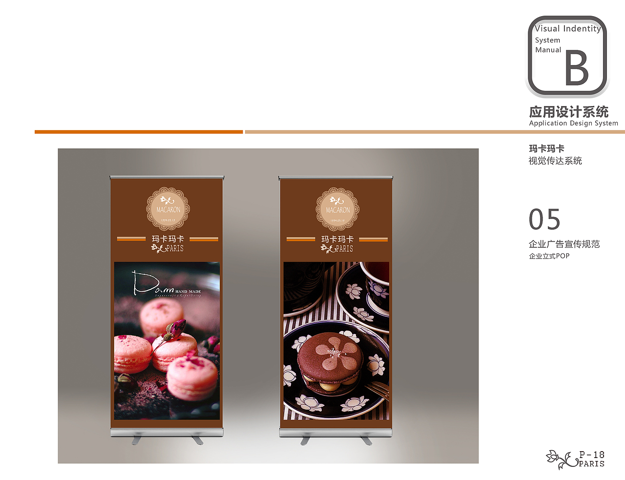 美食VI（图ZOTYyNjAyMTI=） - 品牌 - 站酷设计师赖赖lai原创素材 - 站酷ZCOOL