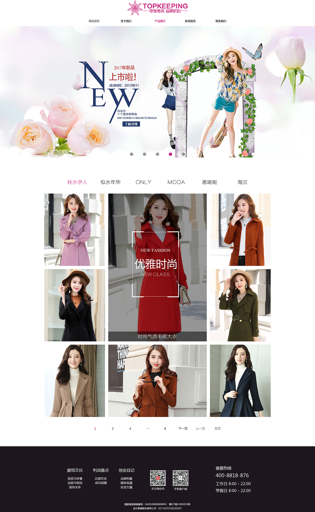 夺宝奇兵网页排版