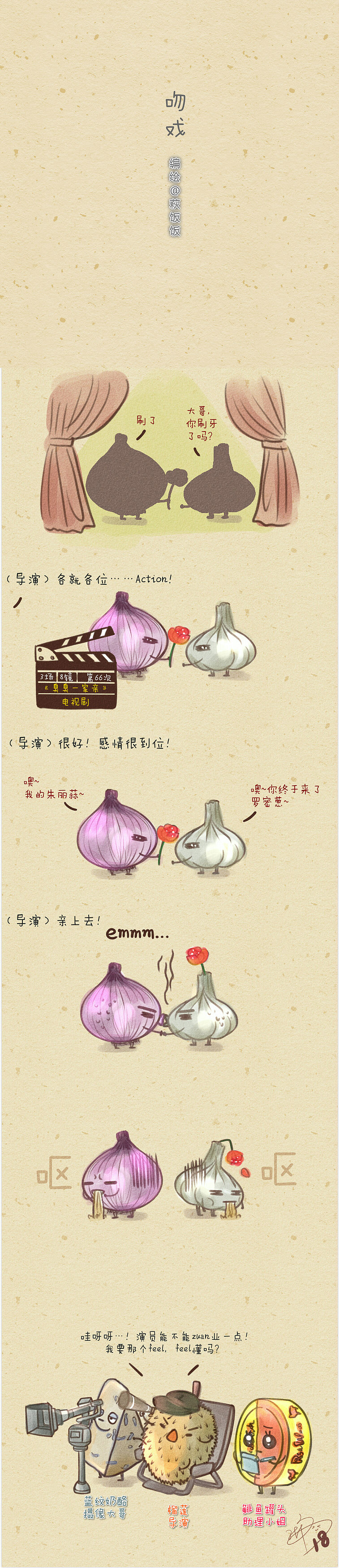 妈，这些食物好疯狂！（3）（图ZMTg1MzA3ODQ0） - 短篇/格漫 - 站酷设计师萩饭饭原创素材 - 站酷ZCOOL