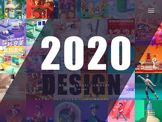 2020年度总结