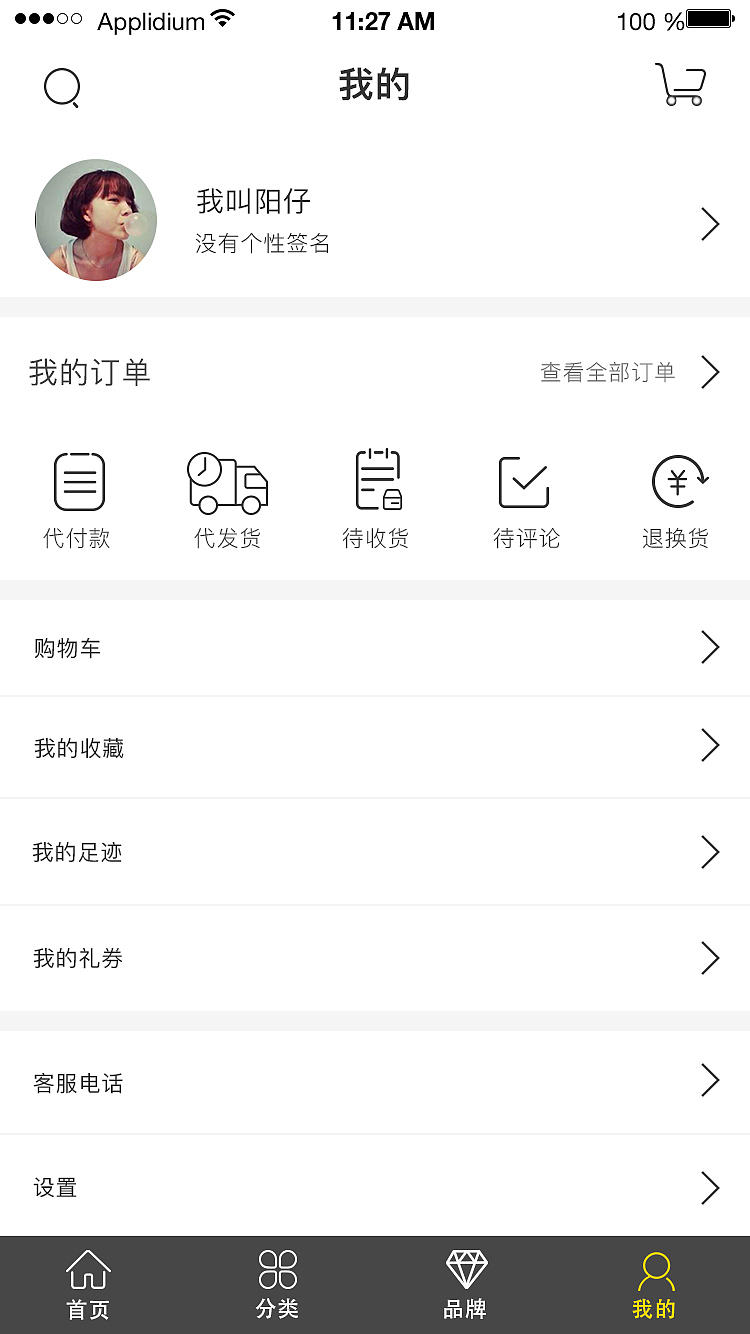 家居APP（图ZMTA4ODEwMTg4） - APP界面 - 站酷设计师我叫阳仔原创素材 - 站酷ZCOOL