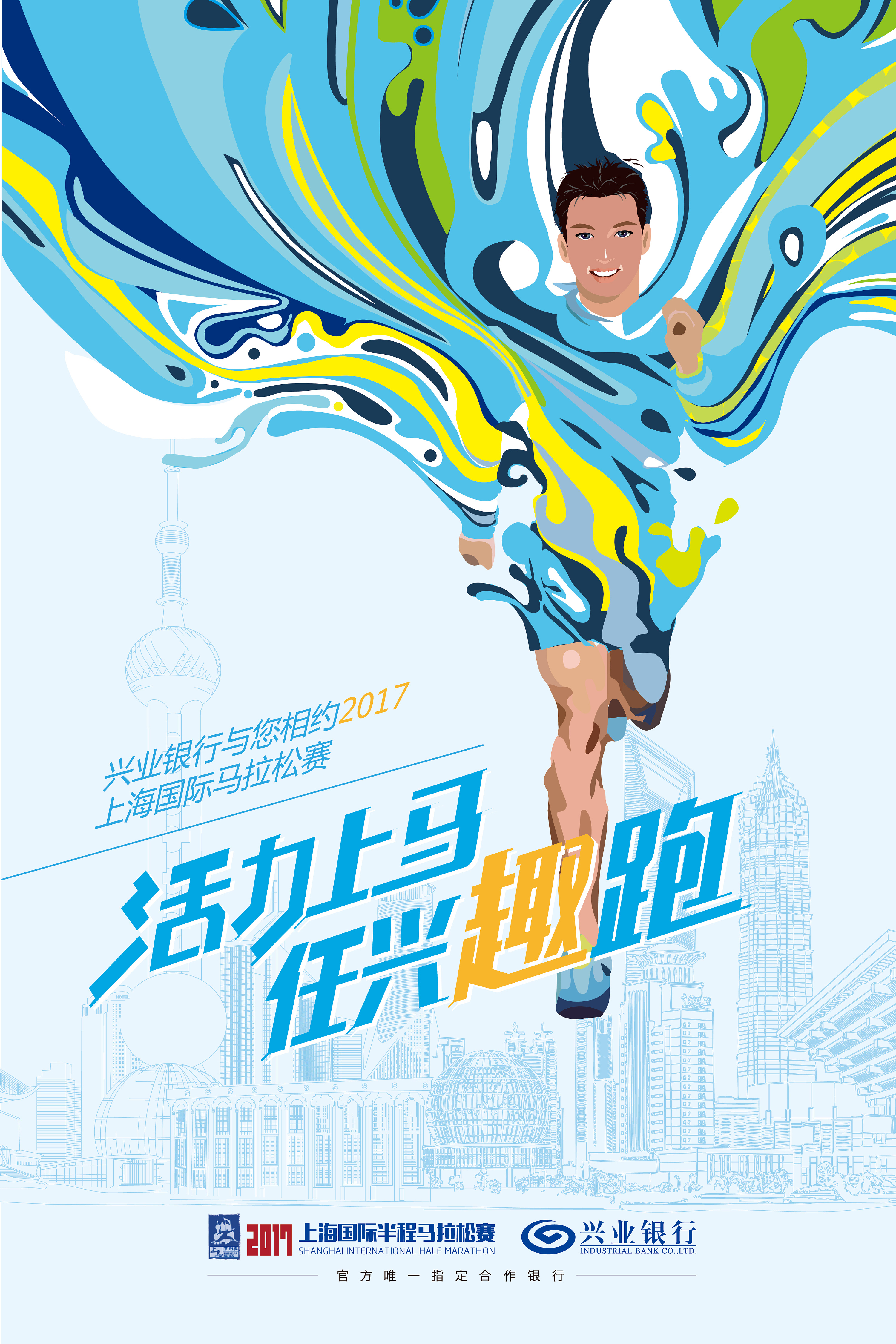 马拉松|平面|宣传品|zcl007 - 原创作品 - 站酷 (zcool)
