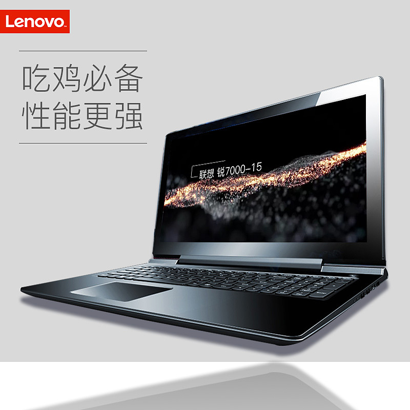 笔记本电脑海报图