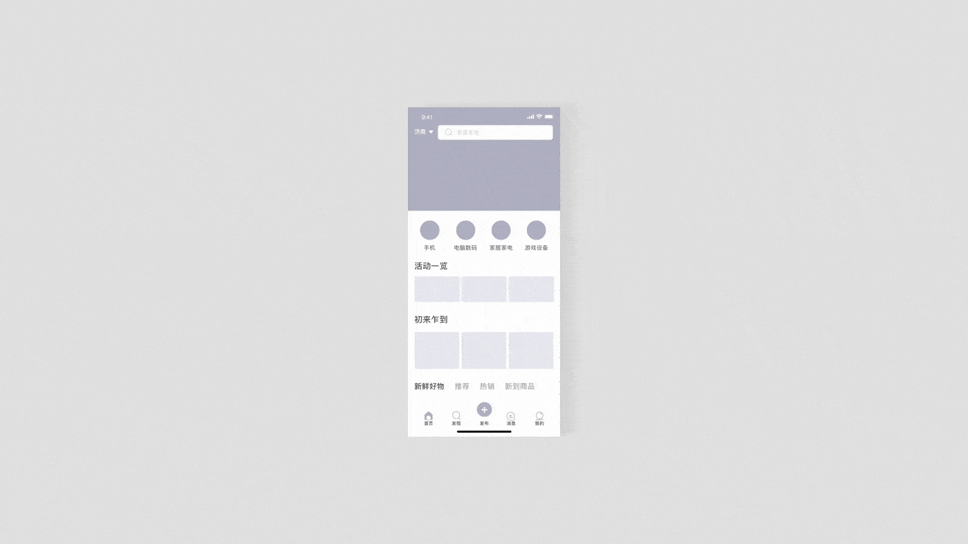Wandering - APP -Design（图ZMTQ5NTIzMDQw） - APP界面 - 站酷设计师方块V原创素材 - 站酷ZCOOL