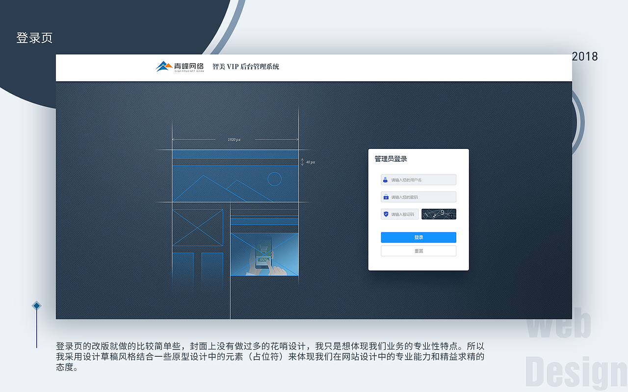 一次简单的网站管理系统改版