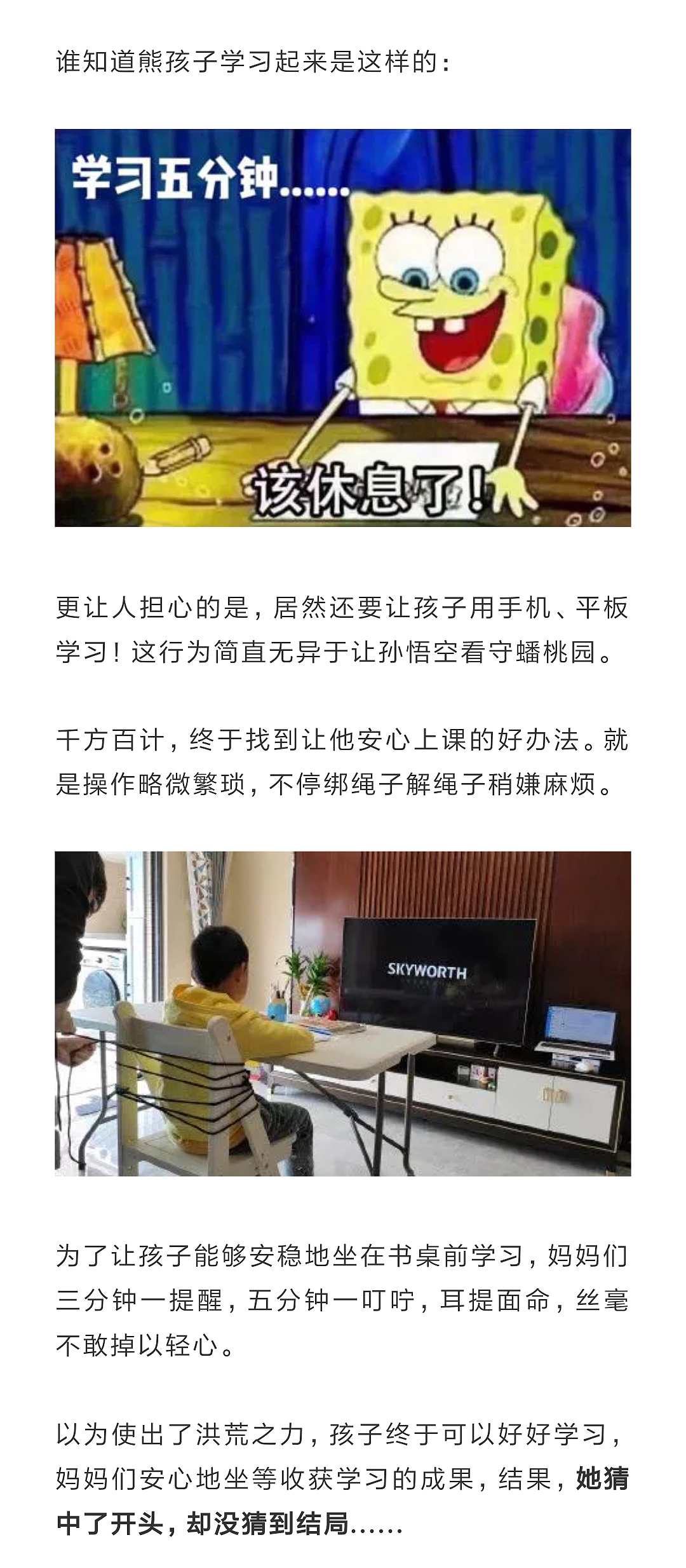 熊孩子终终终终于要开学了！本届老母血槽已空（图ZMjA0MTM5OTI4） - 中/长篇漫画 - 站酷设计师儿娱我炸原创素材 - 站酷ZCOOL