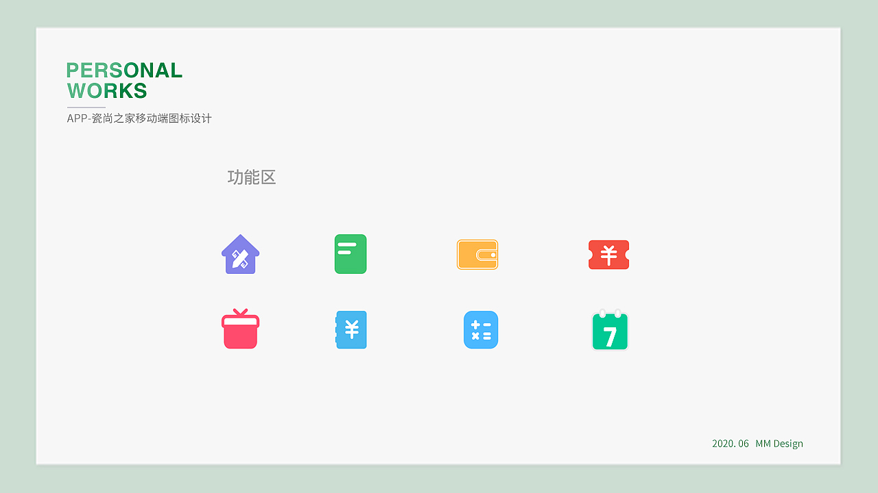 2020作品集整理（图ZMjEyNDY3NTQ0） - APP界面 - 站酷设计师莉言莉语原创素材 - 站酷ZCOOL