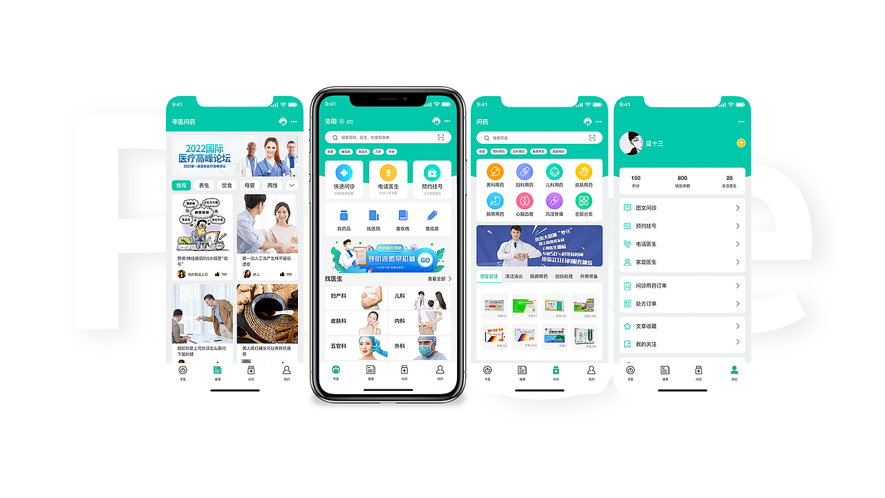 医疗APP改版设计（图ZMjg4MTQxMjk2） - APP界面 - 站酷设计师藤柒原创素材 - 站酷ZCOOL