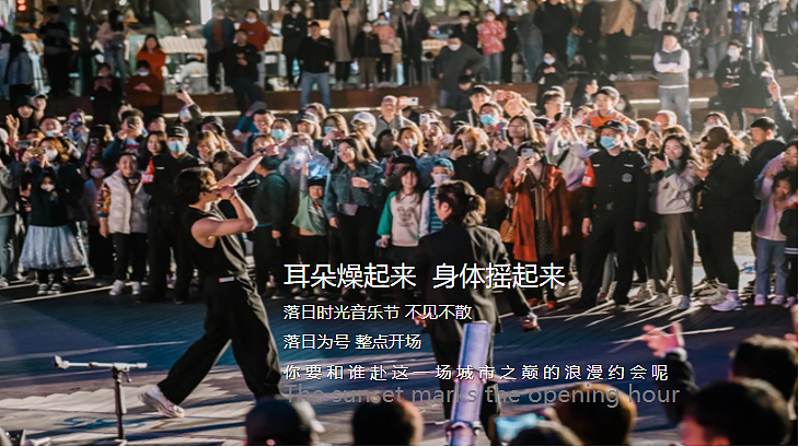 2024落日时光音乐派对跨年夜音乐节活动策划方案-45PP（图ZMzU2NzIwNjg0） - 文案/策划 - 站酷设计师精英策划圈原创素材 - 站酷ZCOOL