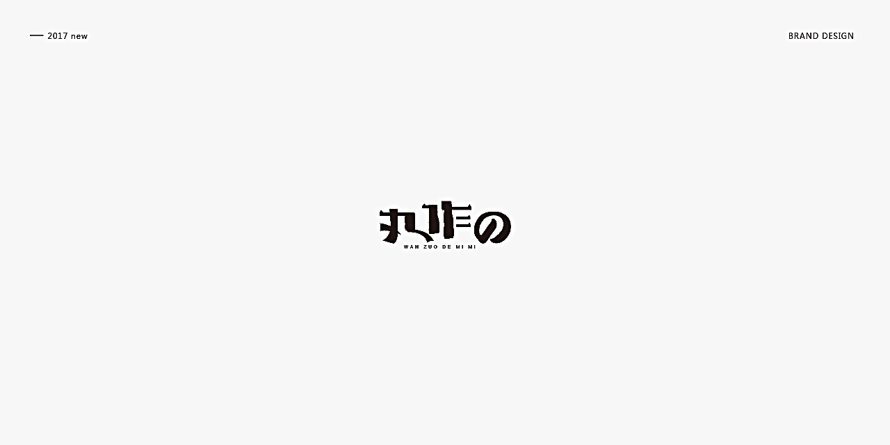 字体小集（图ZOTc4NjIzNDg=） - 字体/字形 - 站酷设计师本义原创素材 - 站酷ZCOOL