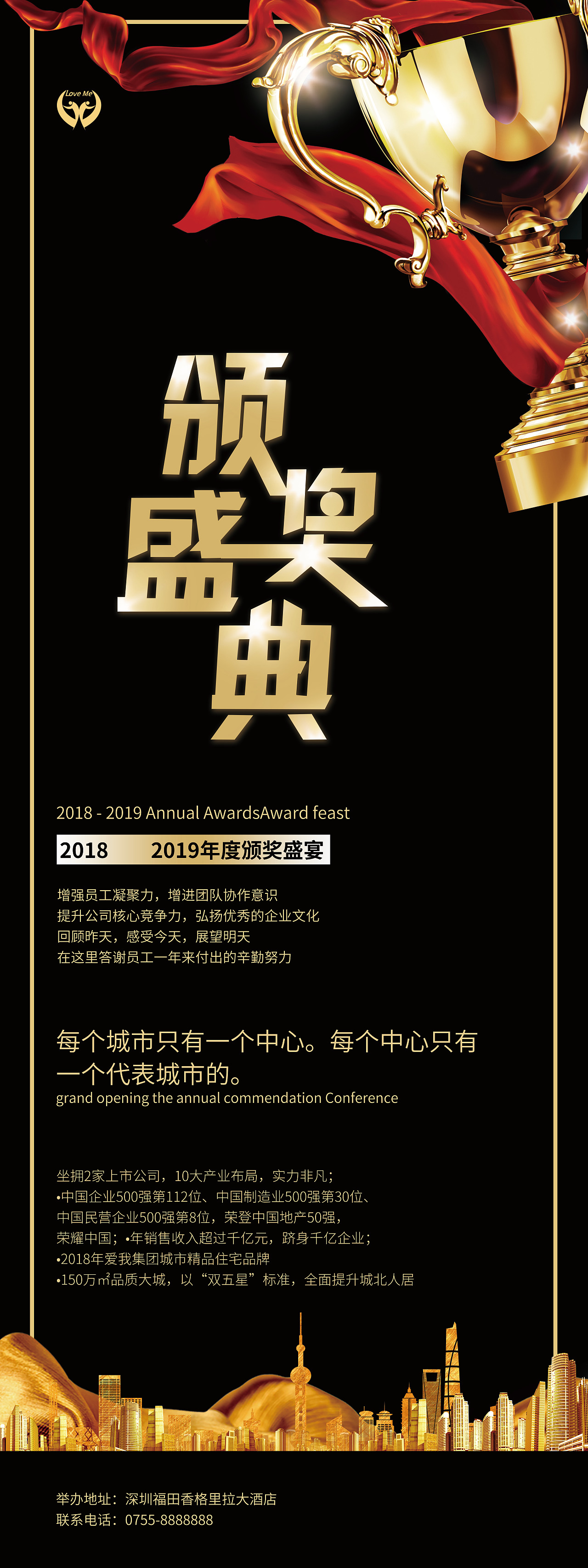 易拉宝年会海报（图ZMTQyNjk5NTk2） - 海报 - 站酷设计师不忘初心小赖原创素材 - 站酷ZCOOL