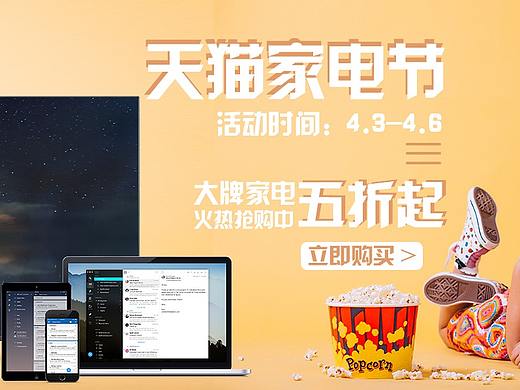 电商 banner 海报