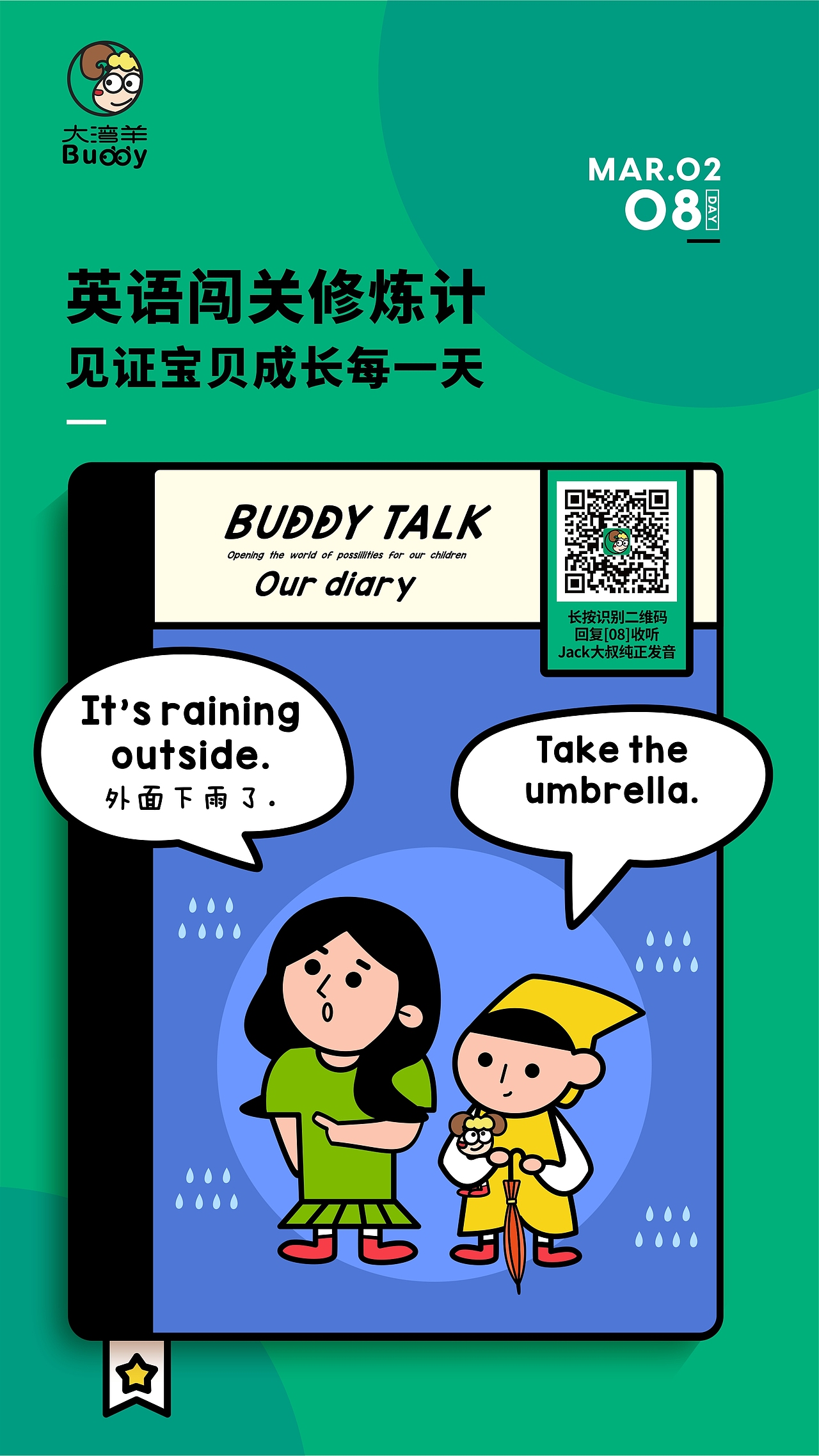 兒童英語啟蒙插畫海報第08-13句（第二期）（圖ZMjA3OTMzNjky） - 海報 - 站酷設計師Chrissie_楊盈盈原創(chuàng)素材 - 站酷ZCOOL