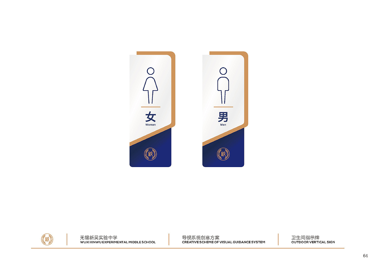 新吴实验学校全案（图ZMjU0NjM5MDY0） - Logo - 站酷设计师欣伈冯原创素材 - 站酷ZCOOL