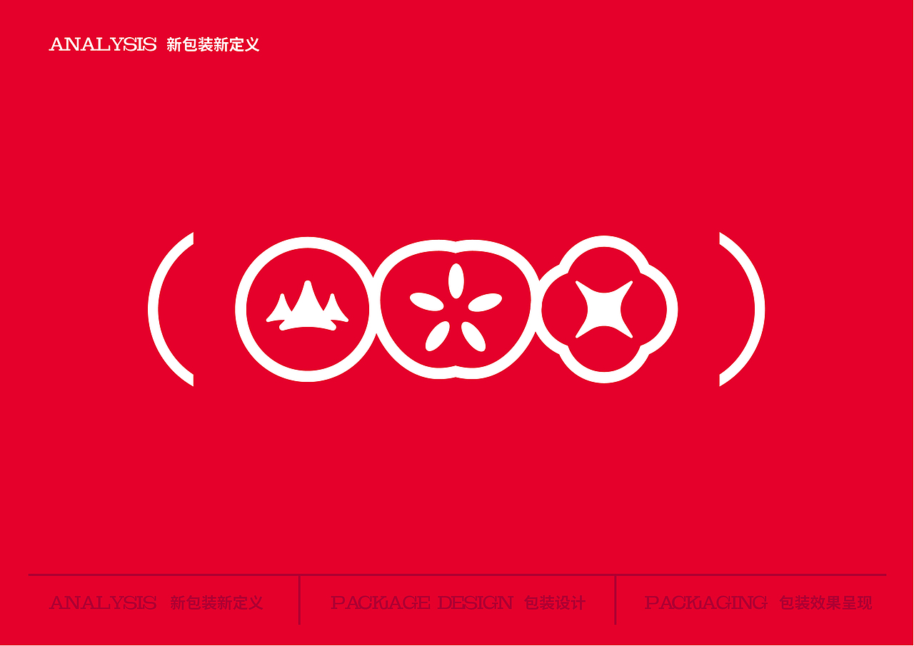 Cherry Apple 樱桃苹果包装设计方案（图ZMjc1ODg3MDI4） - 包装 - 站酷设计师陆饼干Bizkit原创素材 - 站酷ZCOOL