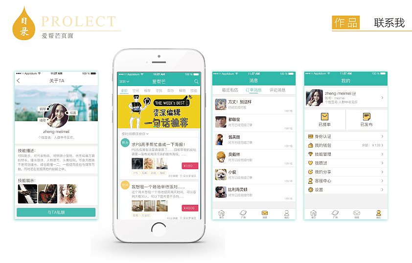 作品集（图ZOTEzMjgxMzI=） - APP界面 - 站酷设计师Cailevels原创素材 - 站酷ZCOOL