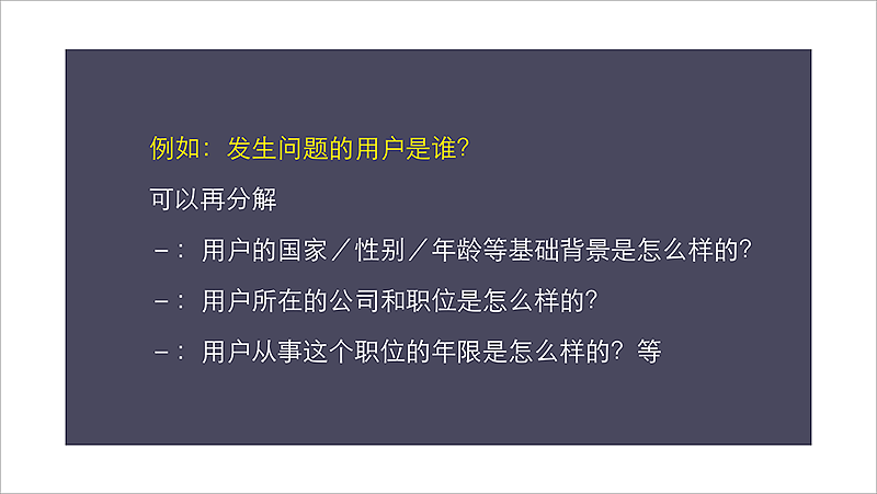 产品设计思维-分享