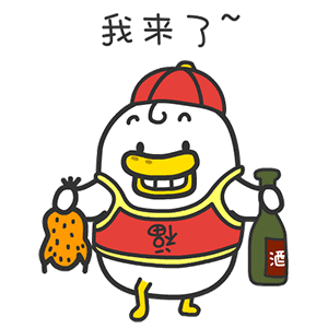 推 荐原创-动漫-网络表情躺倒鸭,署名-非商业性使用-禁止演绎躺倒鸭