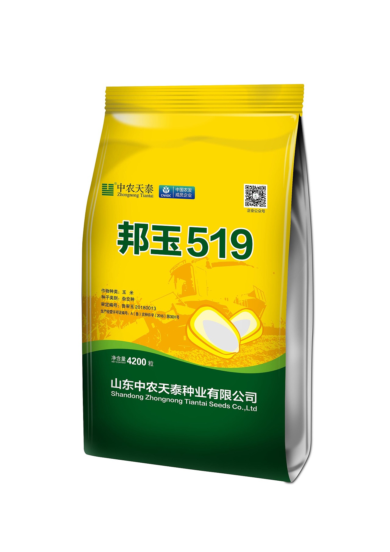 玉米种子袋 玉米包装袋设计