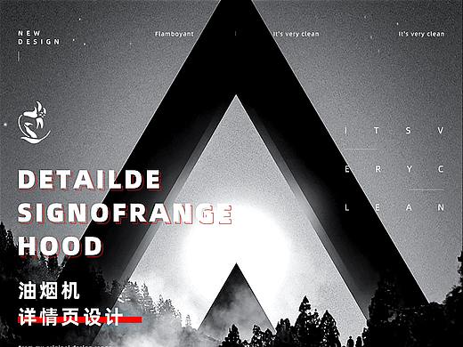油烟机详情页设计(个人主页-ZNDI3MDIzODA=) - 电商 - 站酷设计师Q俗人原创素材 - 站酷ZCOOL
