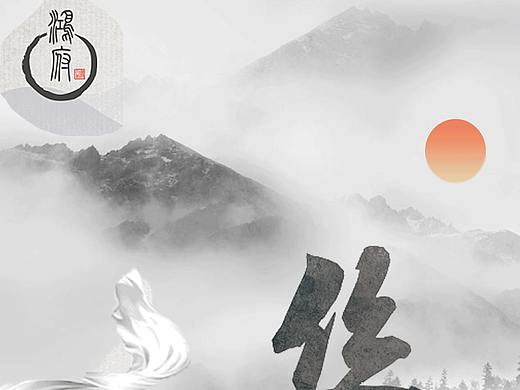 古风（个人主页-ZNDk2MjM1NjA=） - 海报 - 站酷设计师爱吃鳄鱼的猫原创素材 - 站酷ZCOOL