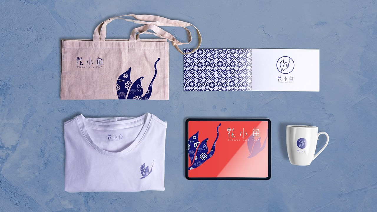 花小鱼系列文创产品