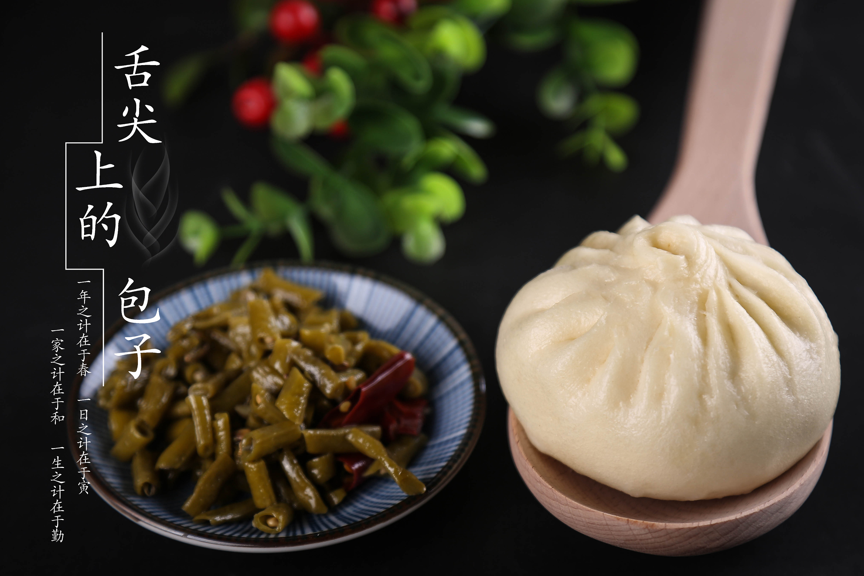 肉包子|摄影|静物|商业产品摄影 - 原创作品 - 站酷 (zcool)