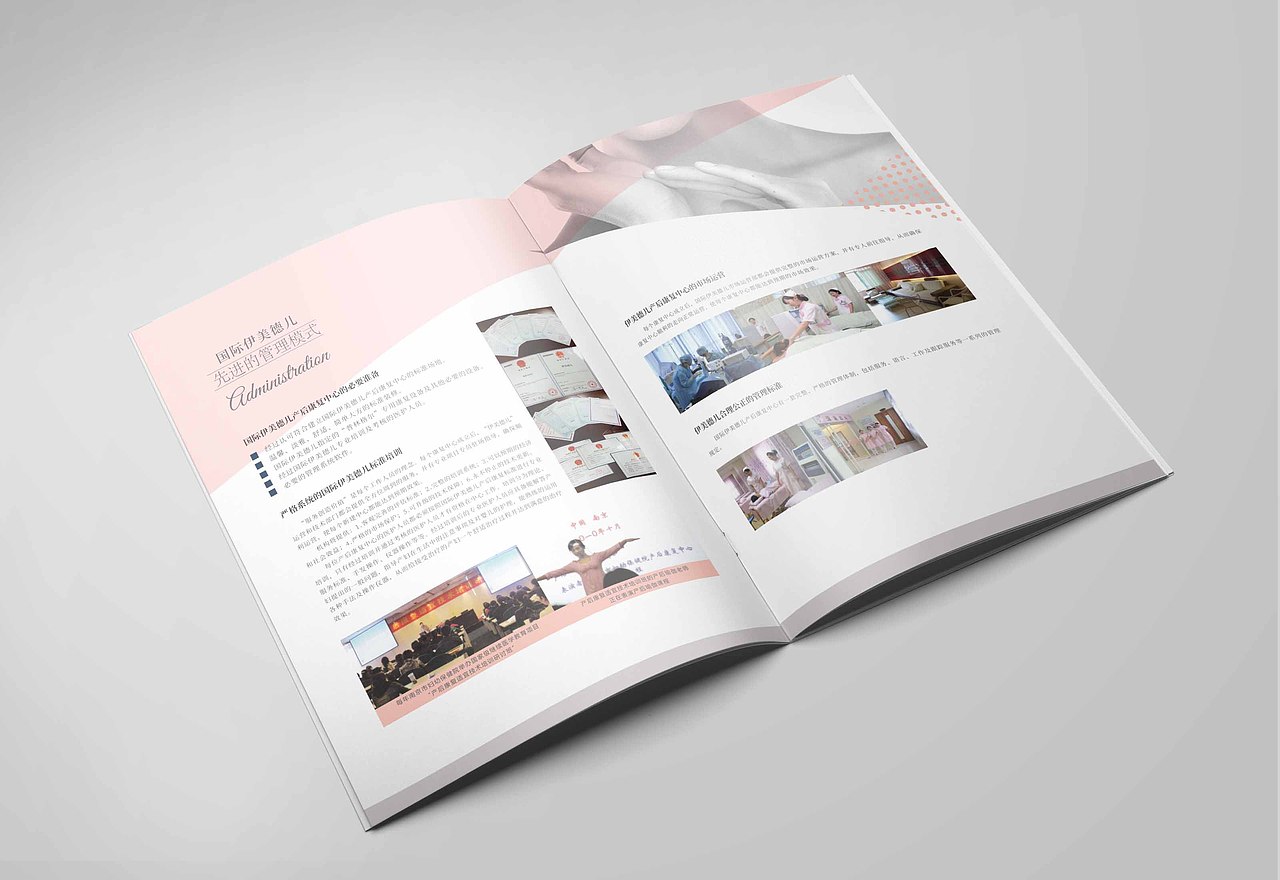 镇江国际伊美德儿产后康复中心宣传画册设计