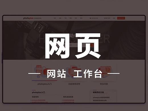 UI类（网页、工作台）