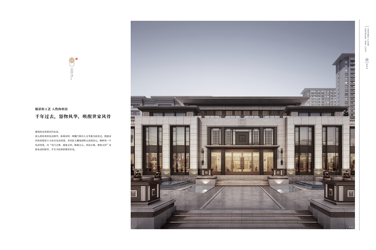 地产新中式画册 精装手册（图ZMTkxNjIwNjI0） - 书籍/画册 - 站酷设计师哈哈哈哈哈一嗝原创素材 - 站酷ZCOOL