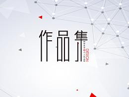 作品集