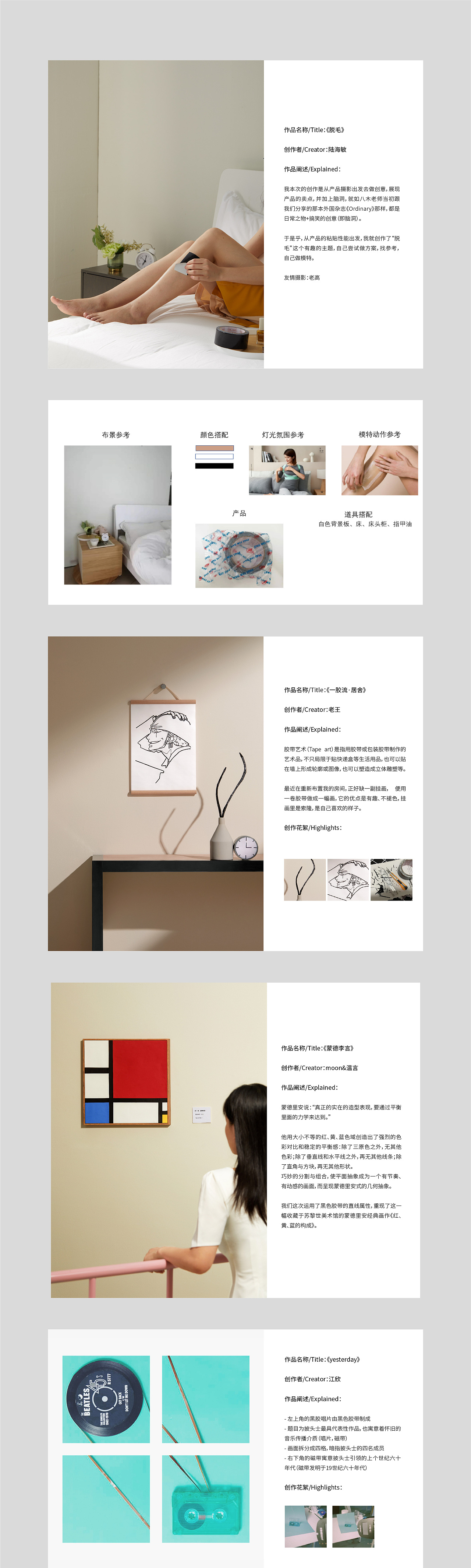 黑色胶带--《日常之物》第四期（图ZMjY1NTQ1NjUy） - 产品摄影 - 站酷设计师当下视觉摄影原创素材 - 站酷ZCOOL