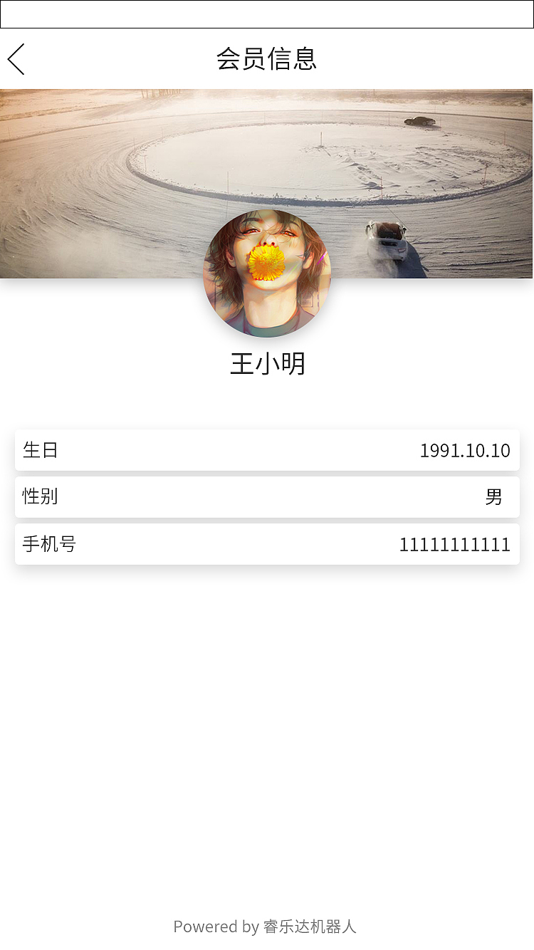 微信公众号UI界面设计