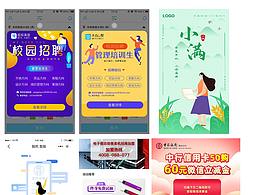 运营类作品