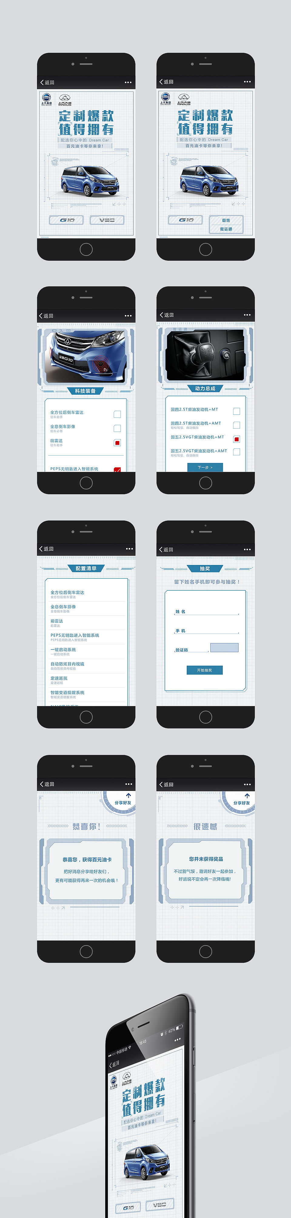 爆款选车手机H5（图ZNDU3MzkwMzI=） - APP界面 - 站酷设计师二十七度_指纹原创素材 - 站酷ZCOOL