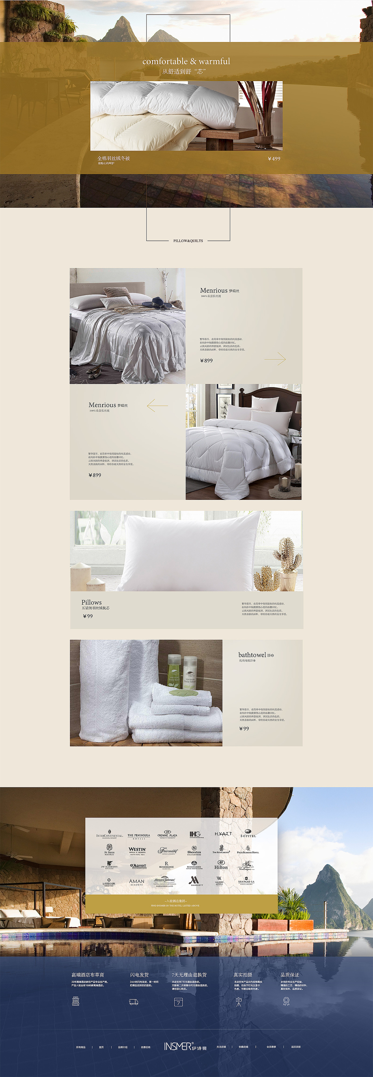 实在惭愧，发度假酒店家纺天猫首页一枚（图ZNjM0MjYzNzI=） - 电商 - 站酷设计师米果龙源原创素材 - 站酷ZCOOL