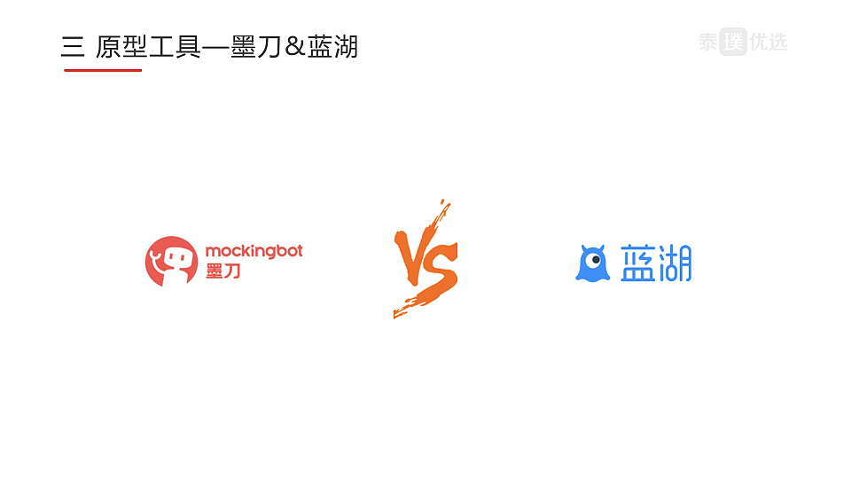 关于原型设计的几个常用工具（图ZMTE3MjkxNDU2） - 交互/UE - 站酷设计师冰山酷暑原创素材 - 站酷ZCOOL