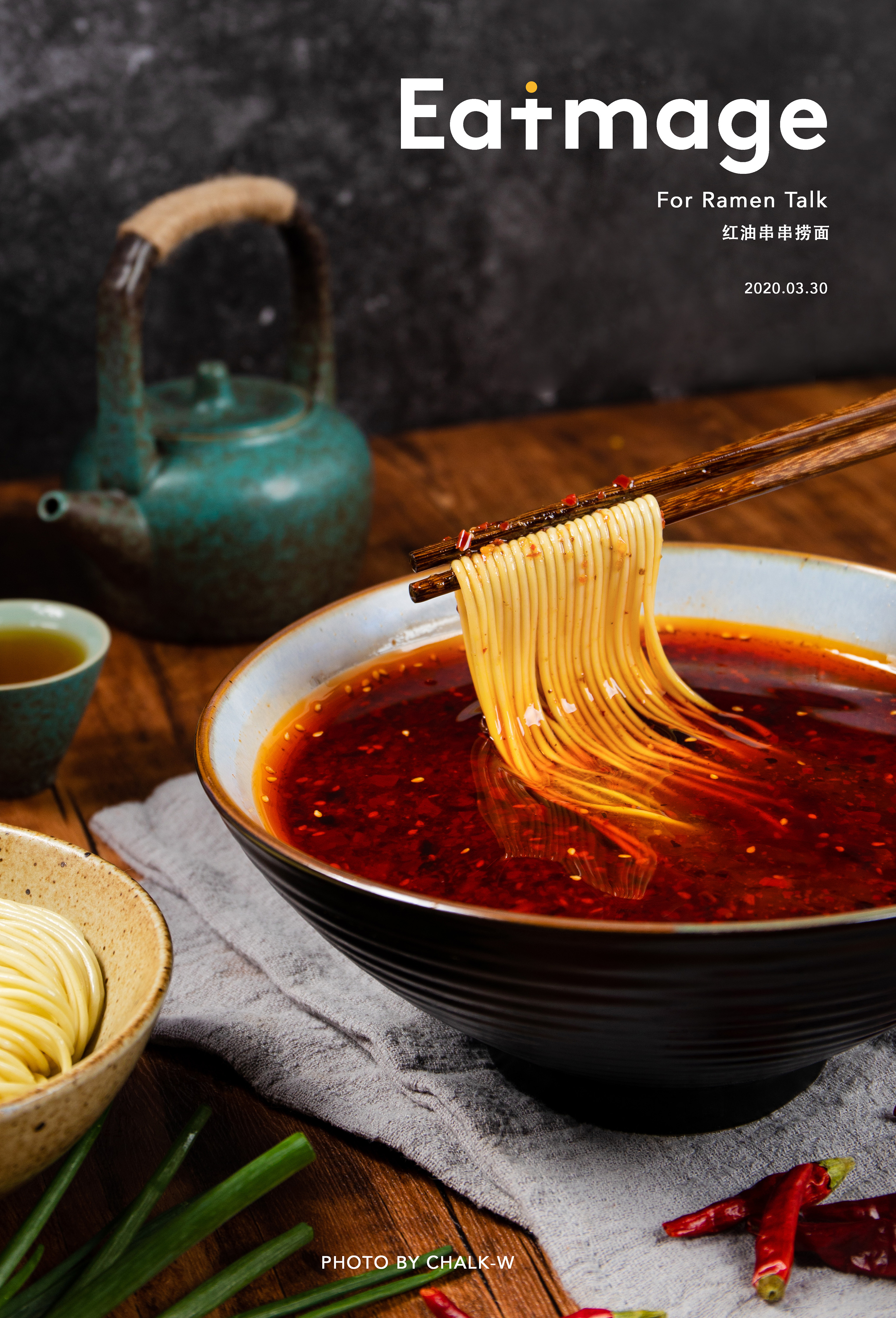 【拉面说】红油串串捞面