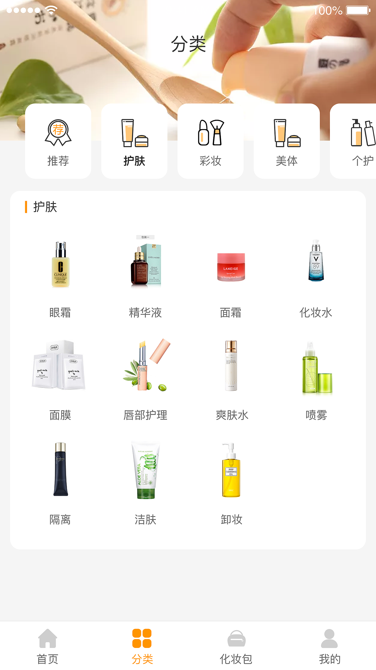 皮肤测试（图ZMjM3MzM0Mjg0） - APP界面 - 站酷设计师新芽设计原创素材 - 站酷ZCOOL