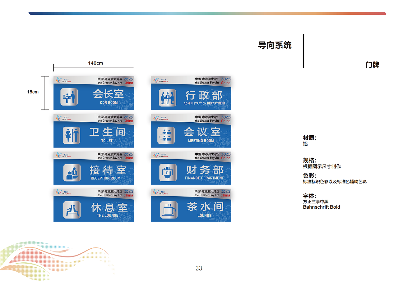 第十五届全运会vi——课程作业(图ZMjg2OTg0ODA0) - 品牌 - 站酷设计师兆韵懿原创素材 - 站酷ZCOOL