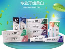 临沂牙膏就是好