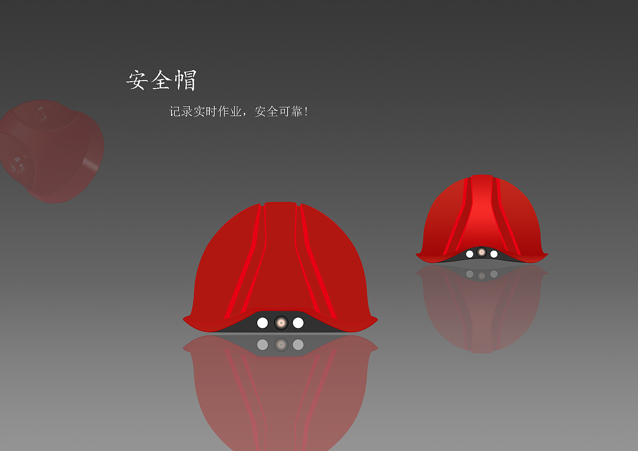 安全帽（图ZMTY5NjQxODcy） - 其他工业/产品 - 站酷设计师设计师女也66原创素材 - 站酷ZCOOL