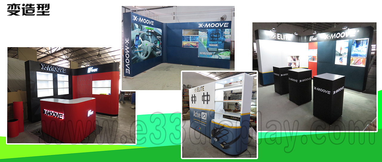 e33便携式展位展台设计制作---专利! 专业! 专注!