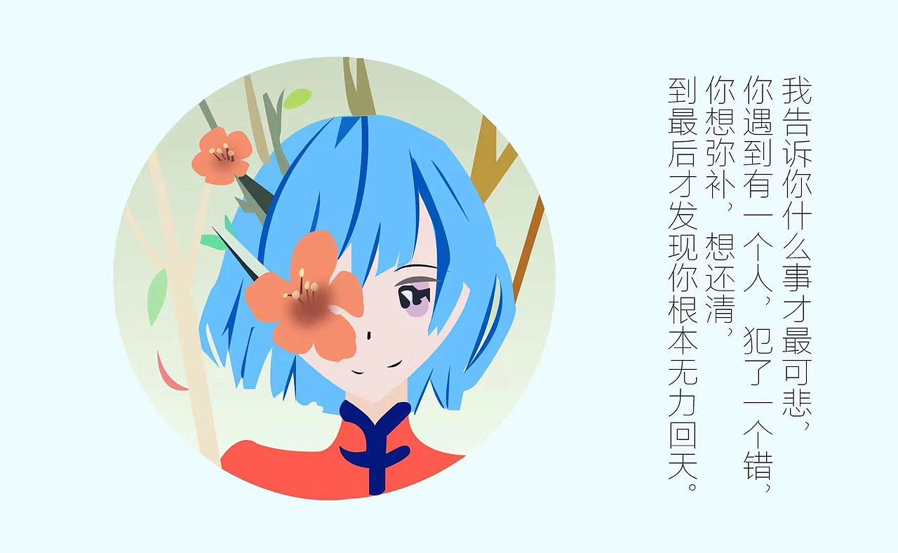 鼠绘-大鱼海棠-椿（图ZMjM5ODMxNDI0） - 创作习作 - 站酷设计师Teyhong原创素材 - 站酷ZCOOL